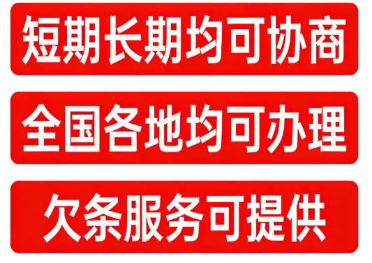 小额短期借贷问答